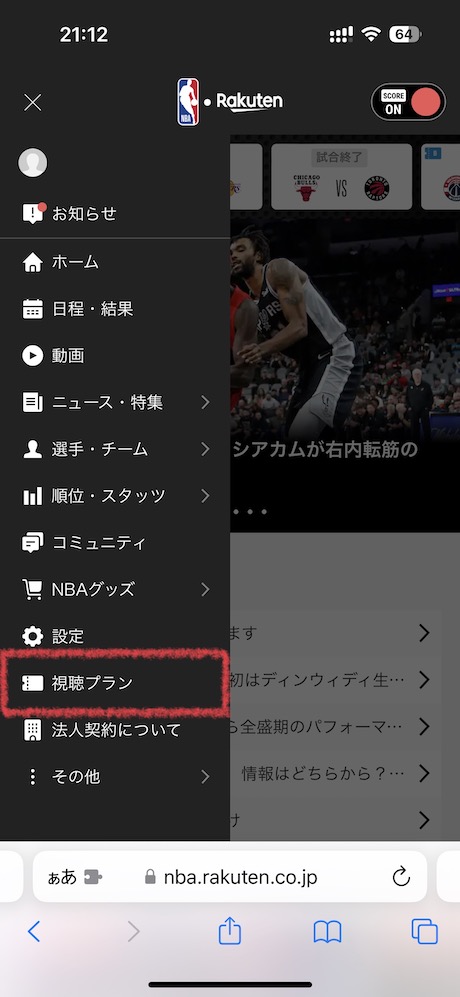 NBA Rakuteにアクセスして画面左上の「≡」ボタンをタップします